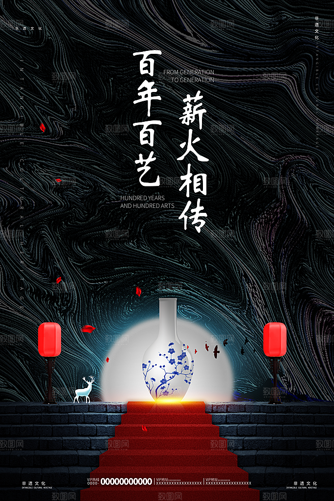 中国风非遗文化国画主视觉海报