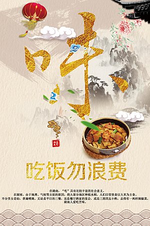 舌尖上的美食湘菜