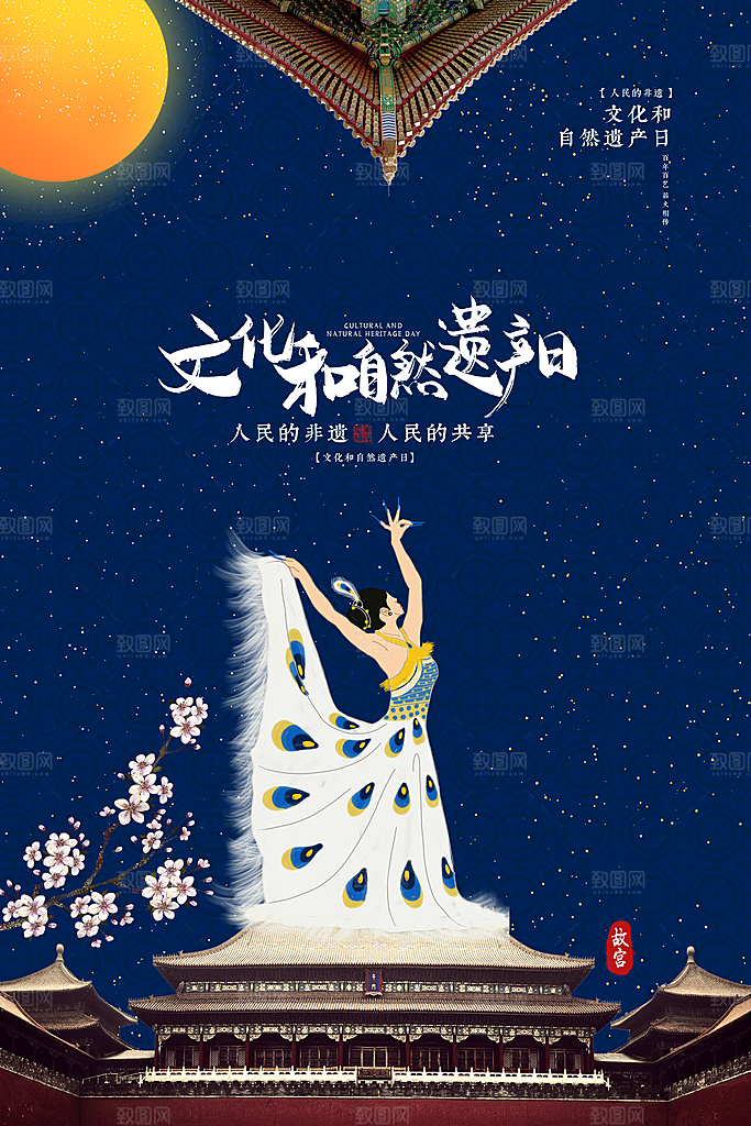 中国风非遗文化国画主视觉海报