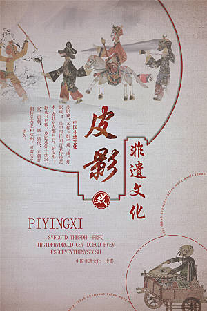 中国风非遗文化国画主视觉海报