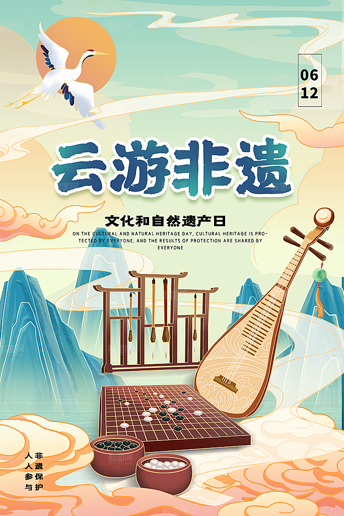 中国风非遗文化国画主视觉海报