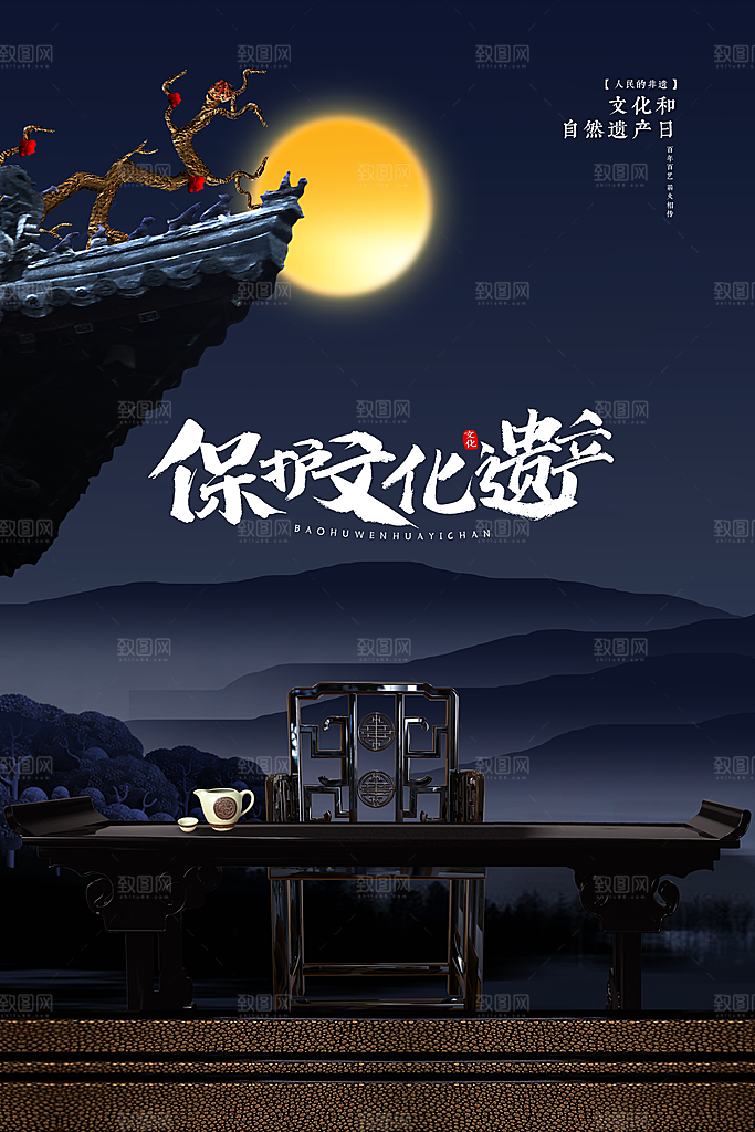 中国风非遗文化国画主视觉海报