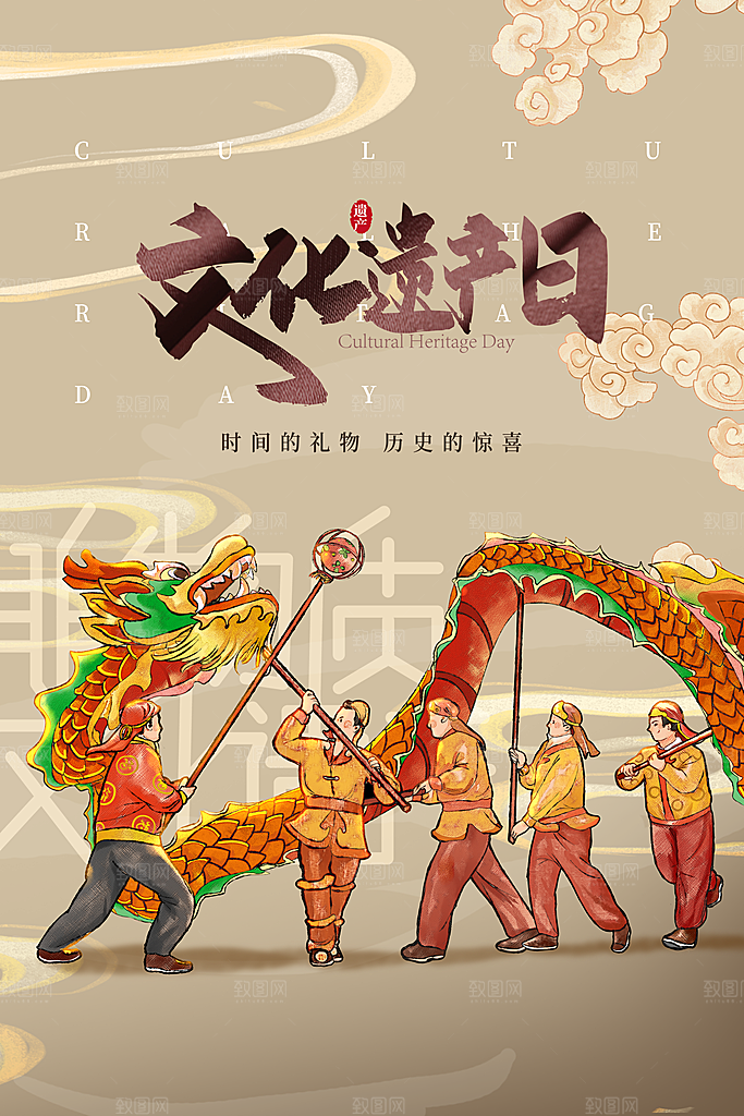 中国风非遗文化国画主视觉海报