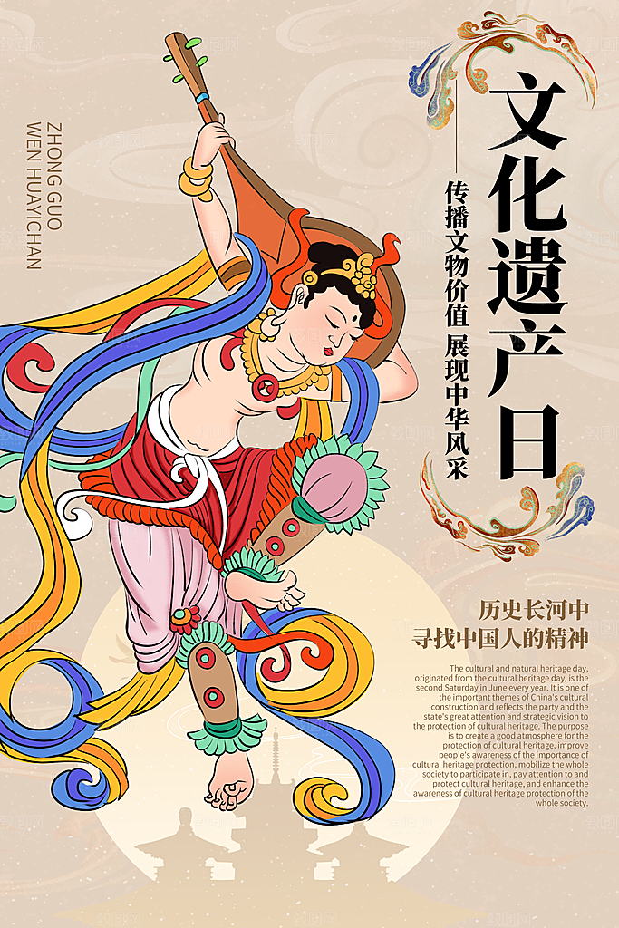 中国风非遗文化国画主视觉海报