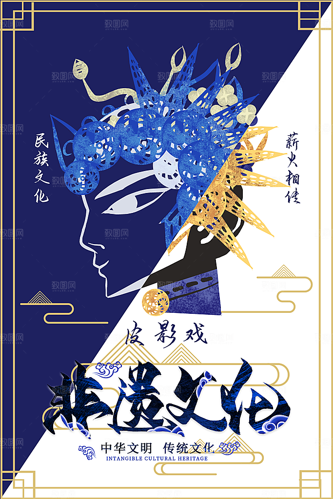 中国风非遗文化国画主视觉海报