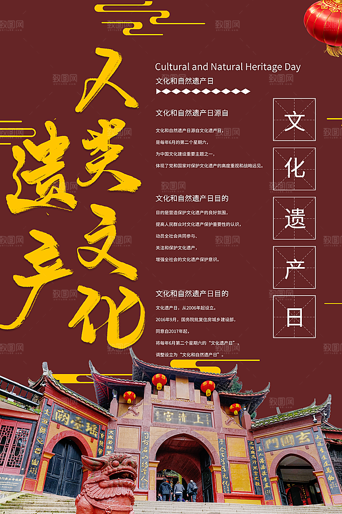 中国风非遗文化国画主视觉海报