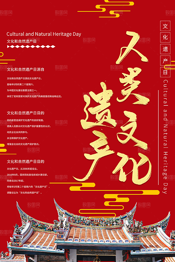 中国风非遗文化国画主视觉海报