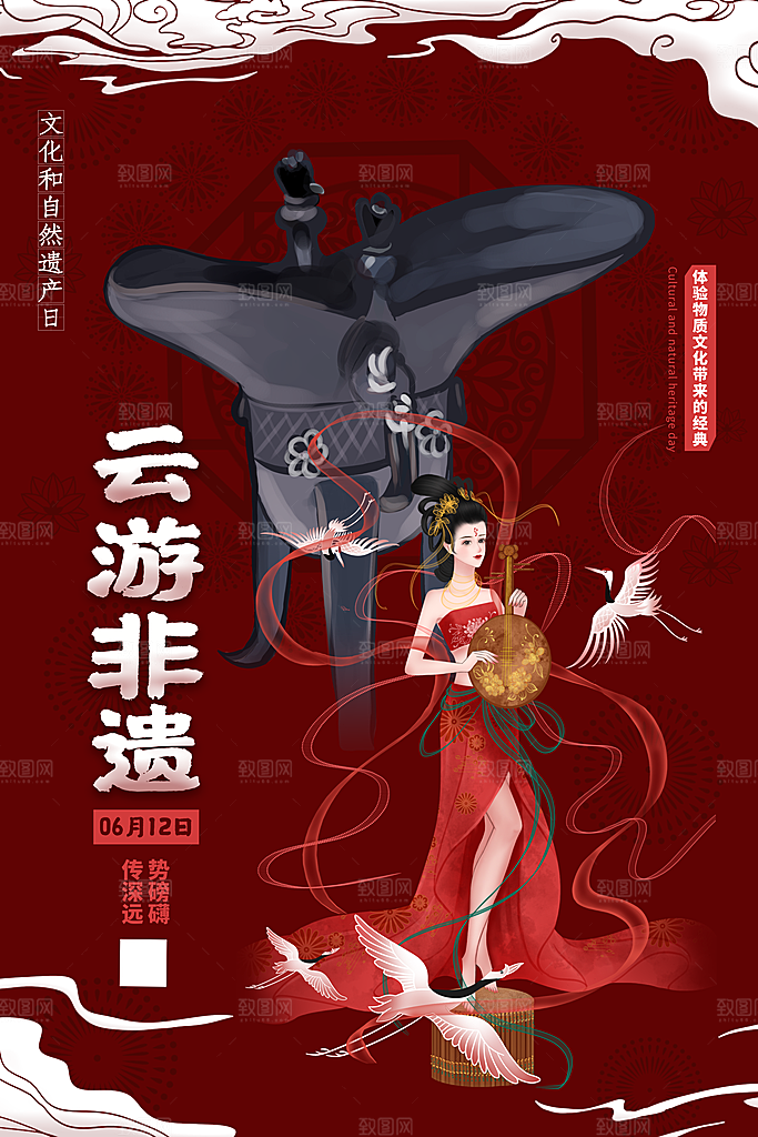中国风非遗文化国画主视觉海报