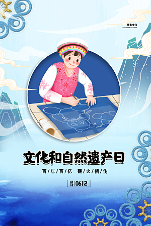 中国风非遗文化国画主视觉海报