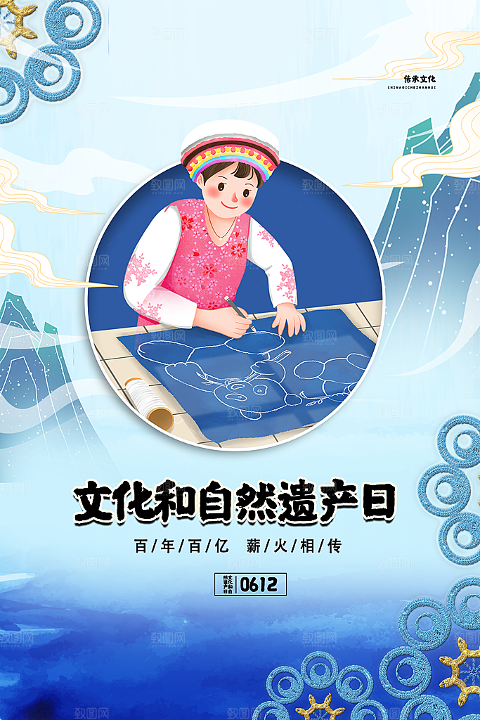 中国风非遗文化国画主视觉海报