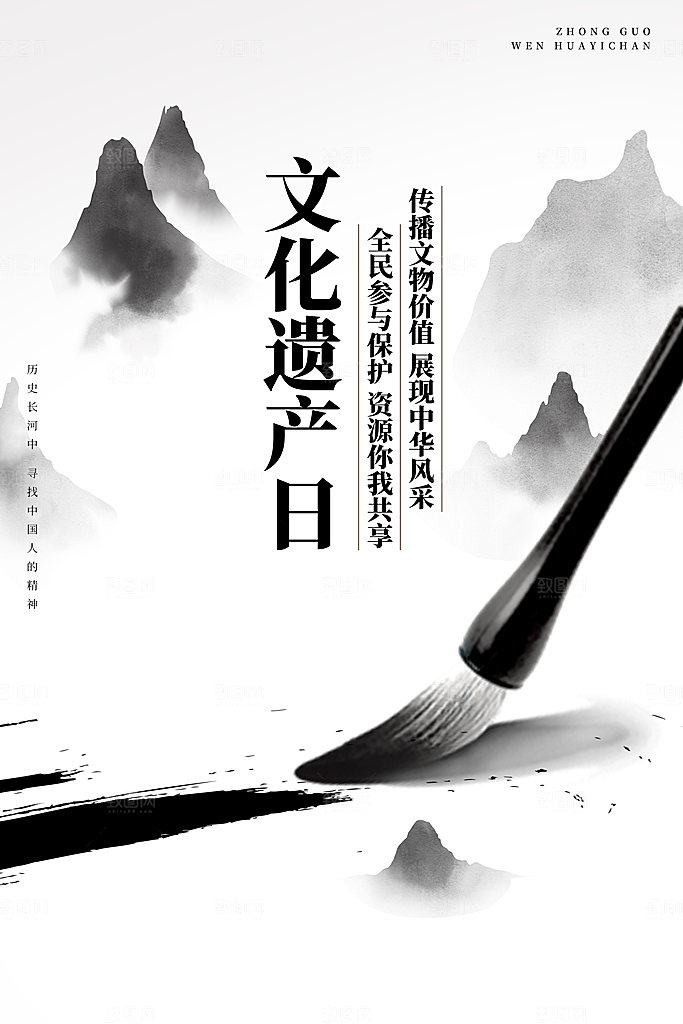 中国风非遗文化国画主视觉海报