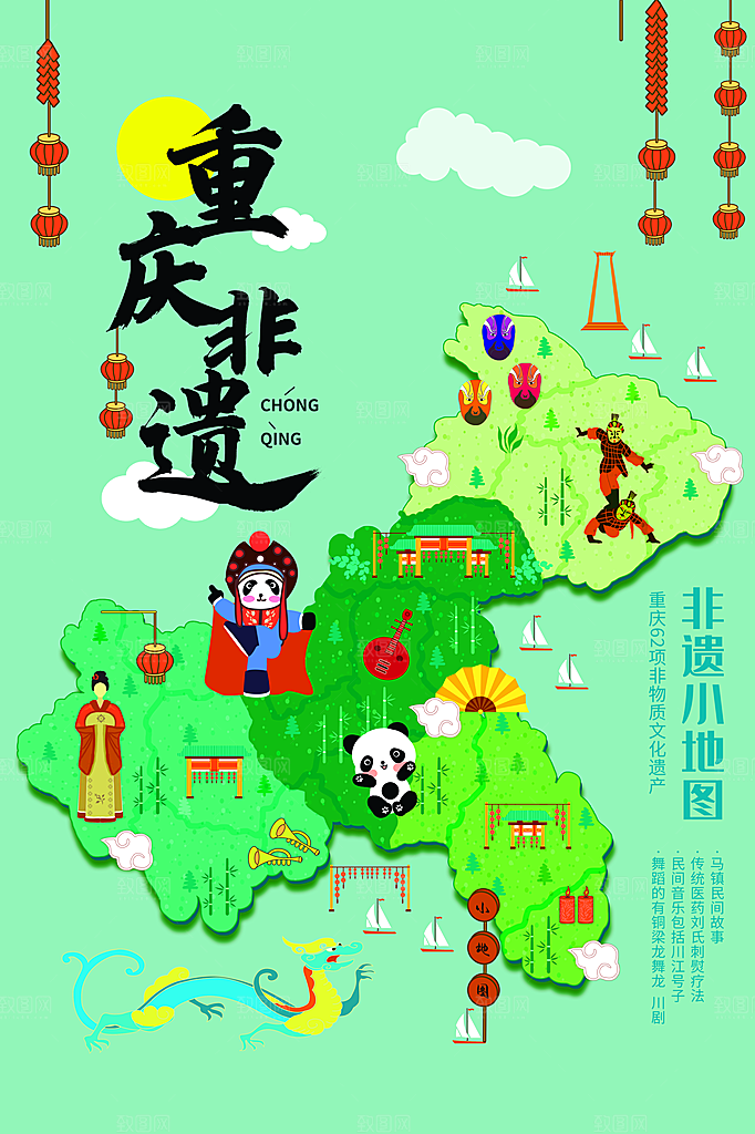 中国风非遗文化国画主视觉海报