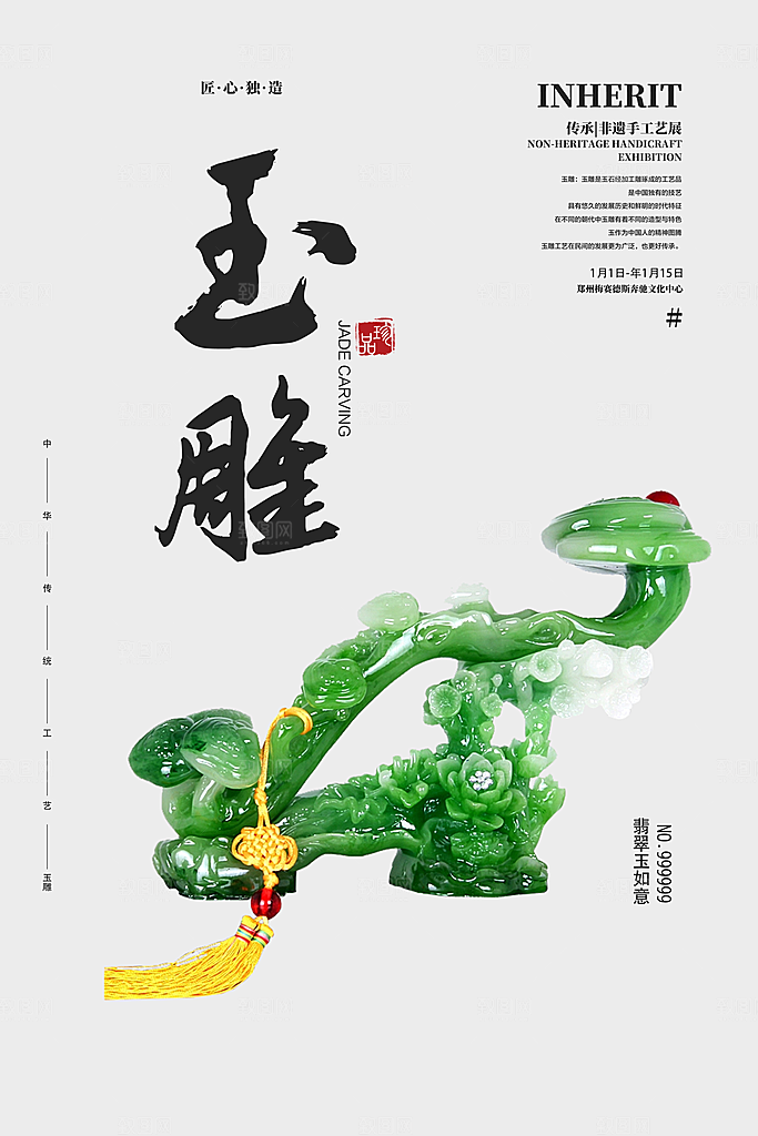 中国风非遗文化国画主视觉海报