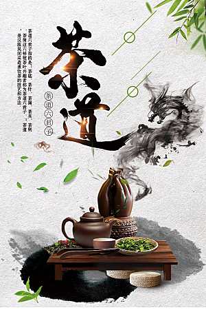 茶道茶文化宣传海报