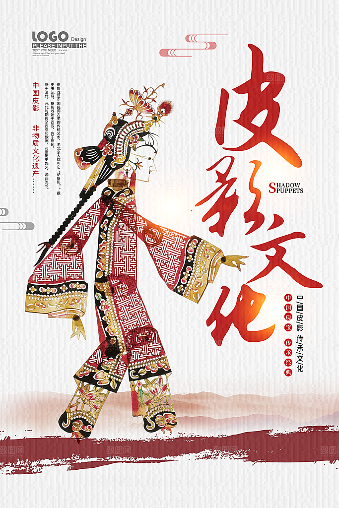 中国风非遗文化国画主视觉海报