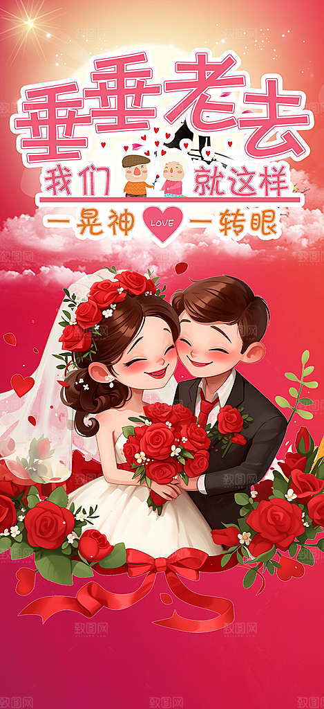 甜蜜美丽情人节爱情活动七夕节海报