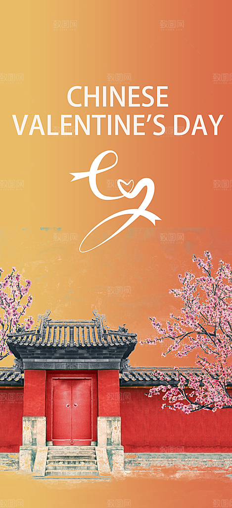 美丽七夕情人节爱情活动海报