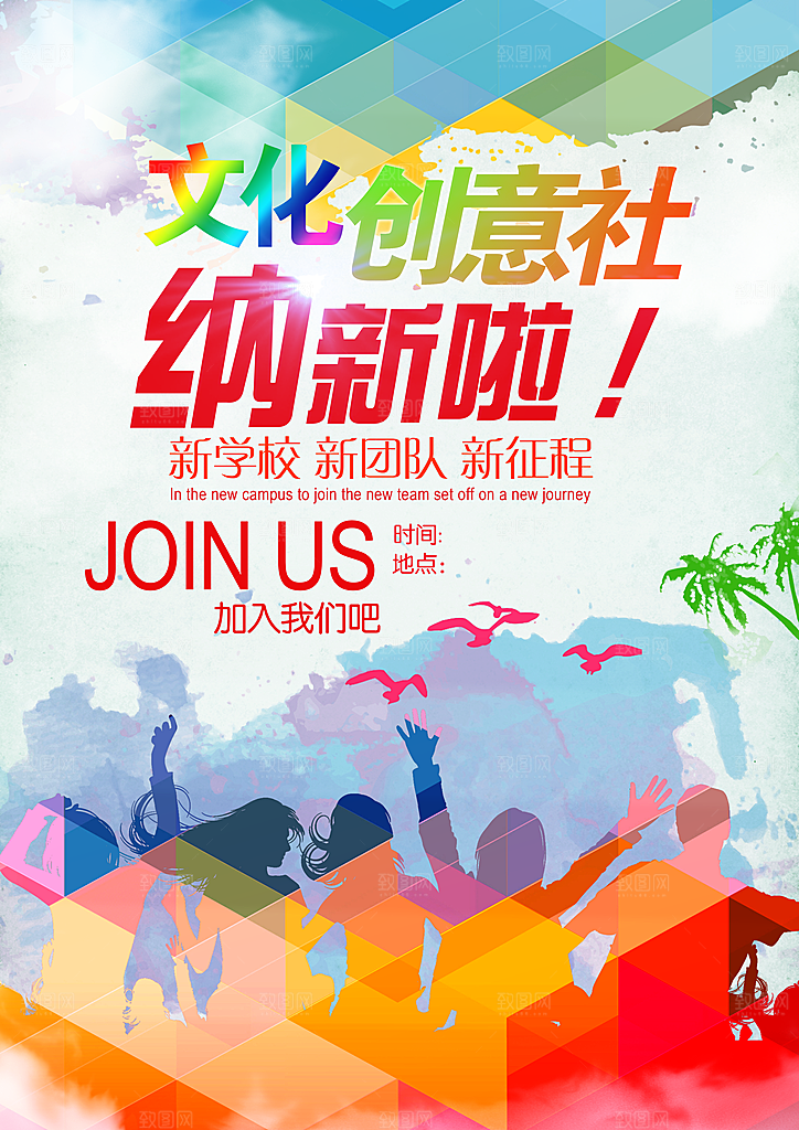 暑期兴趣班辅导班招生宣传海报
