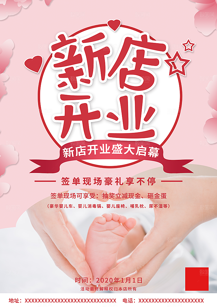 月子中心宣传海报展板设计