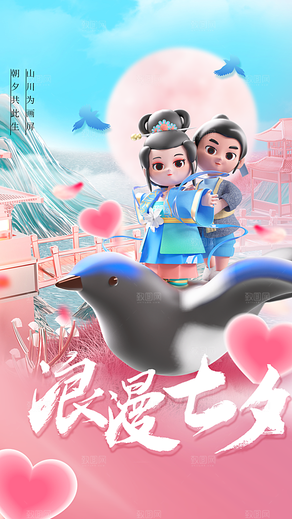 七夕节日传统活动海报