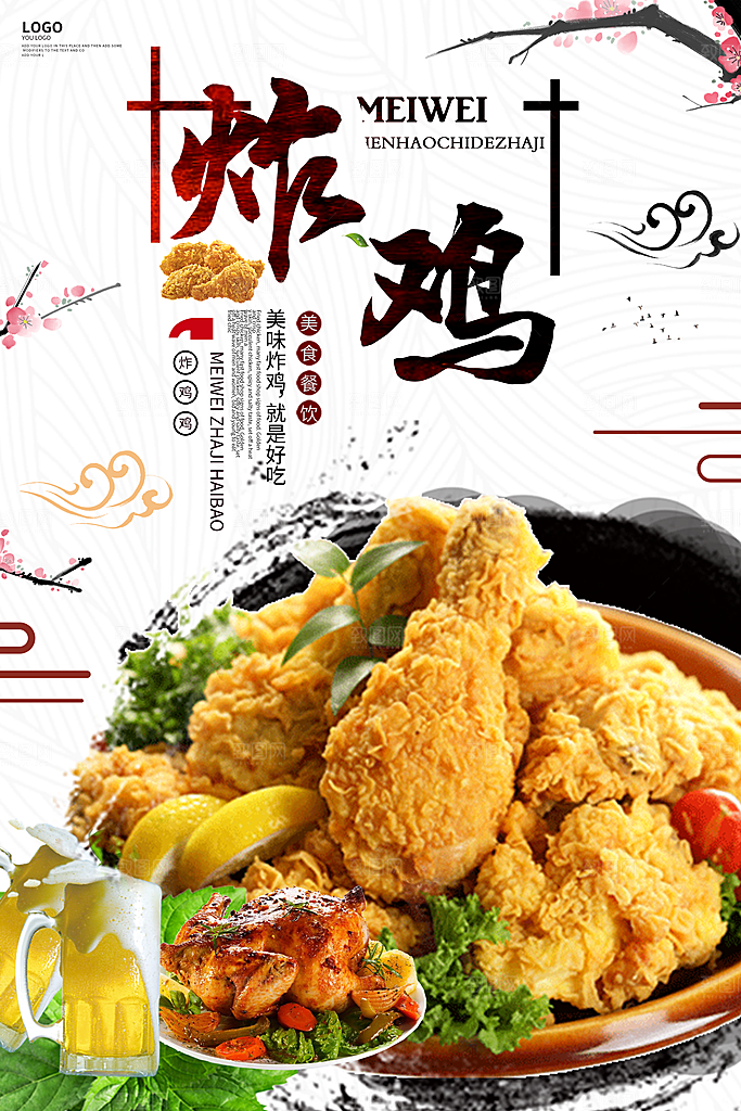 炸鸡宣传海报设计素材