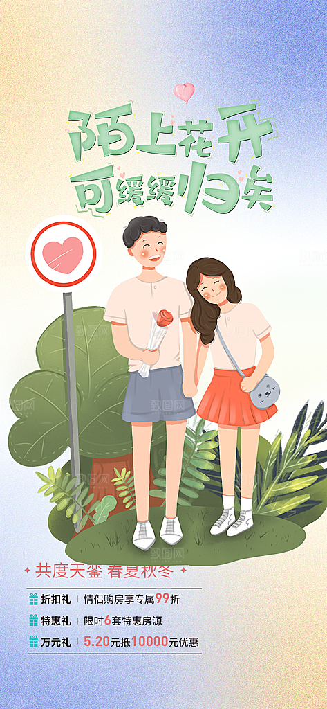 爱情活动七夕节海报