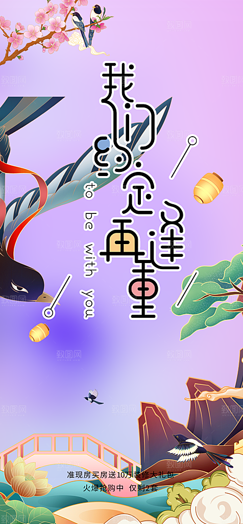 爱情活动七夕节海报