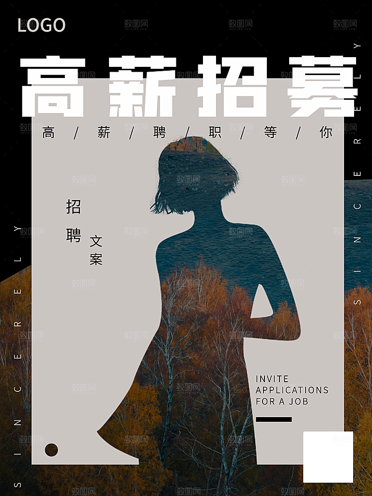 招聘宣传海报广告设计