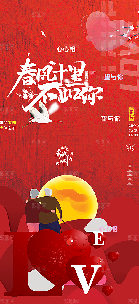 美丽情人节爱情活动七夕节海报