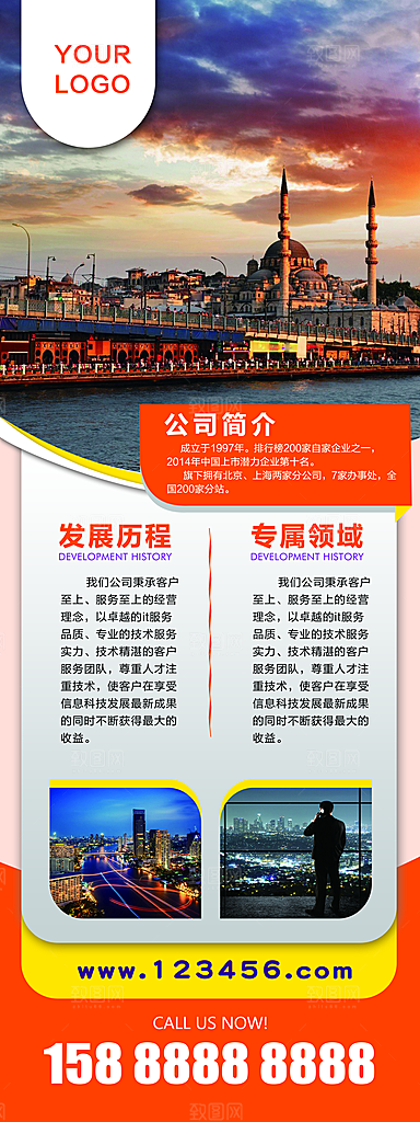 企业展架易拉宝设计