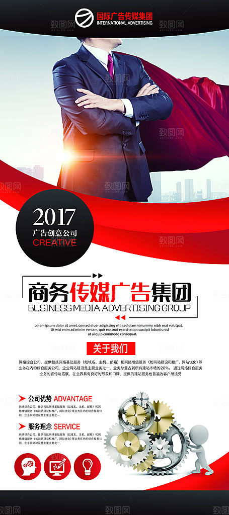 企业展架易拉宝设计素材