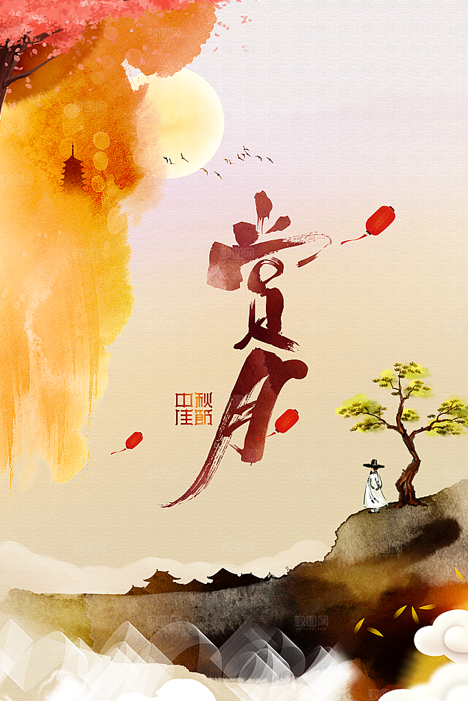 中秋节日传统活动海报