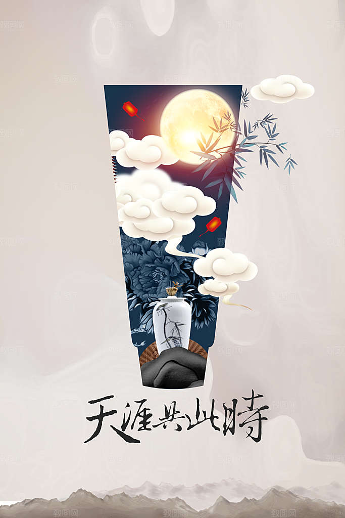 中秋节日传统活动海报