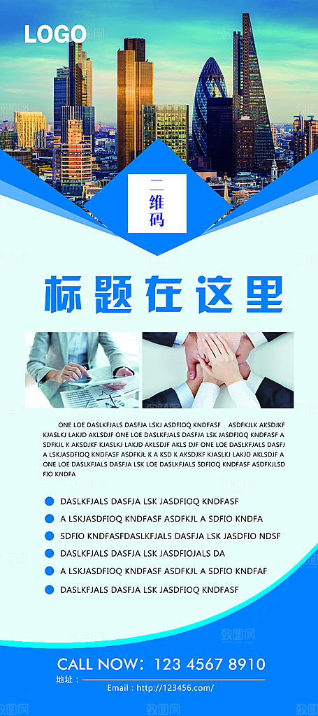 企业展架易拉宝设计
