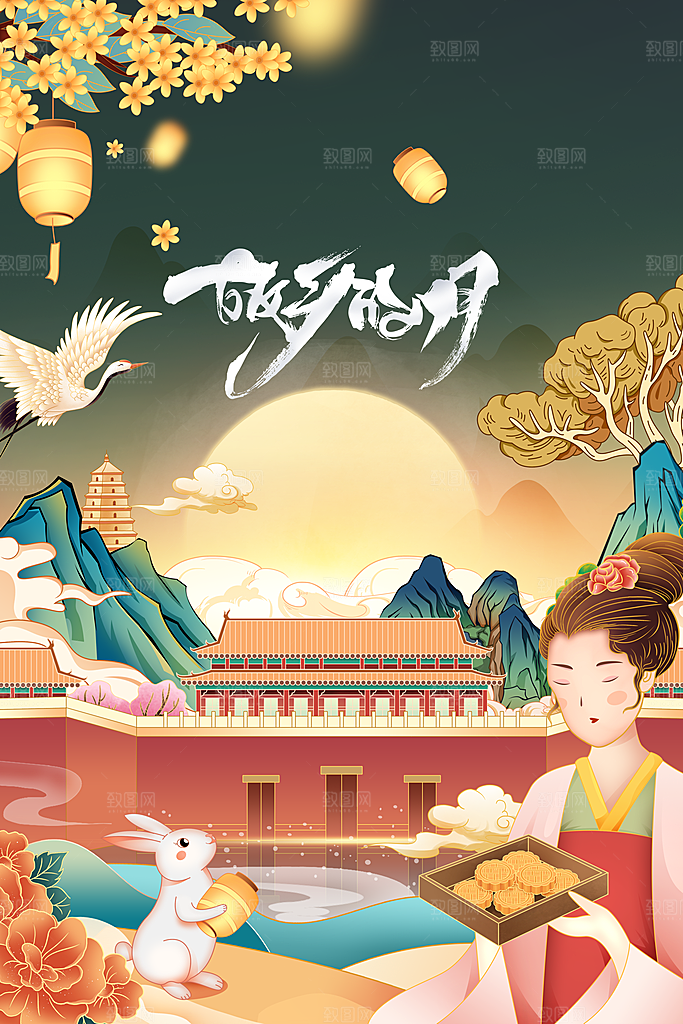 中秋节日传统活动海报