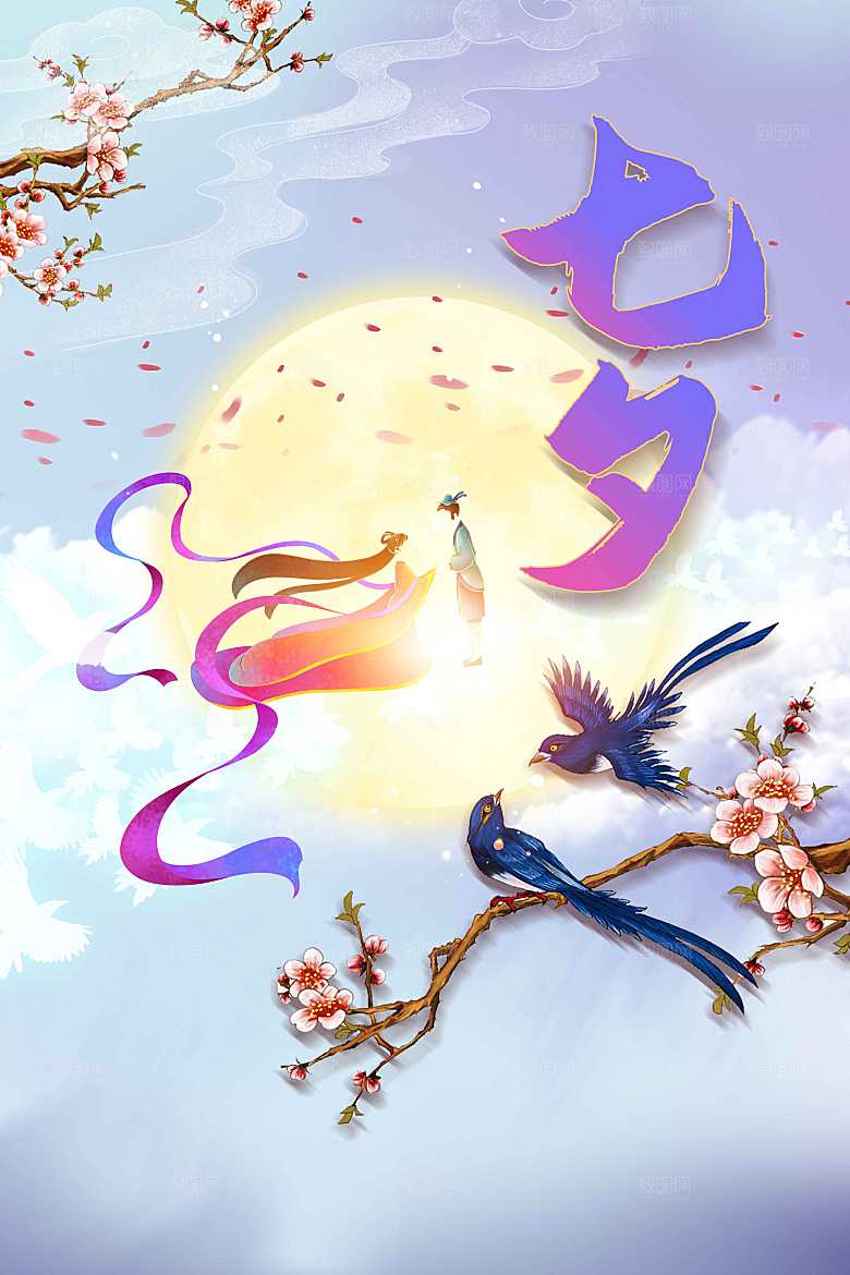 七夕节日传统活动海报