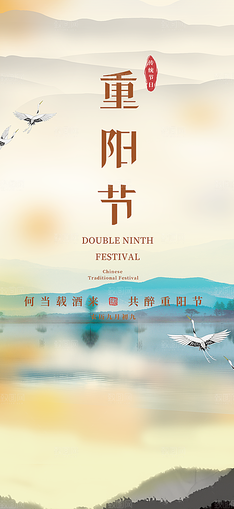 重阳节敬老宣传活动海报