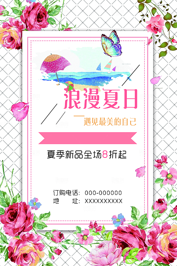 夏季新品全场八折起