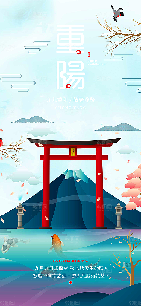 重阳节敬老爱老宣传活动海报