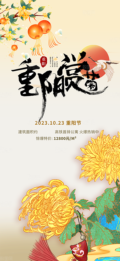 重阳节敬老爱老宣传活动海报