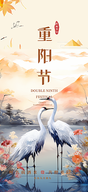 重阳节敬老爱老宣传活动海报