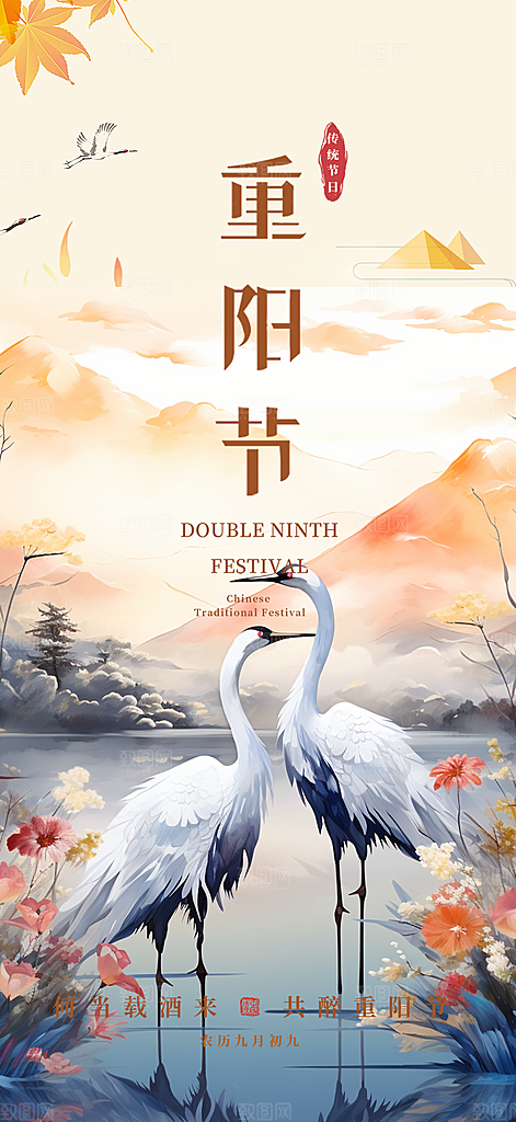 重阳节敬老爱老宣传活动海报