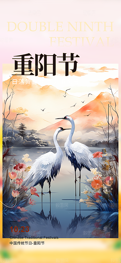 节日重阳节敬老爱老宣传活动海报