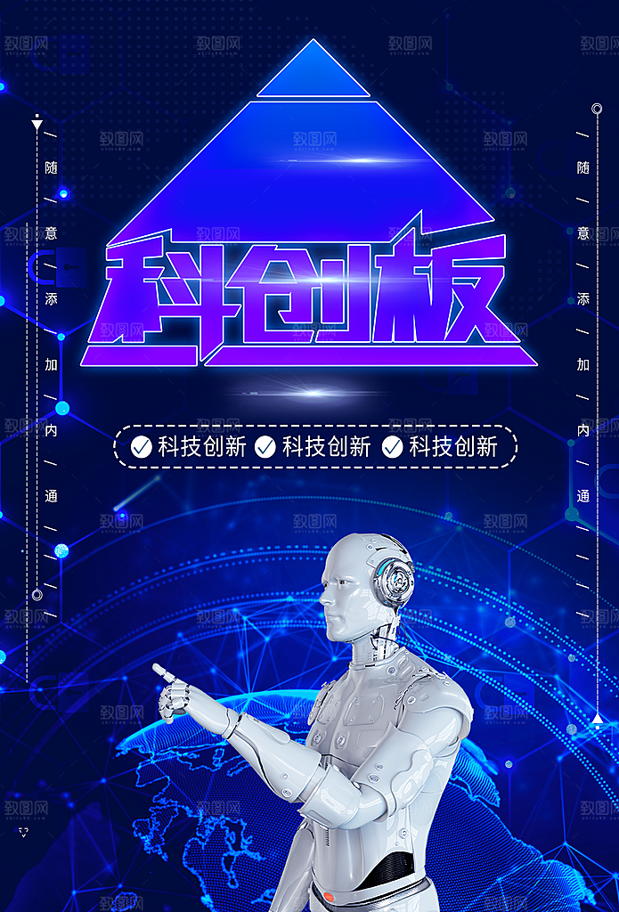 科技创新引领未来