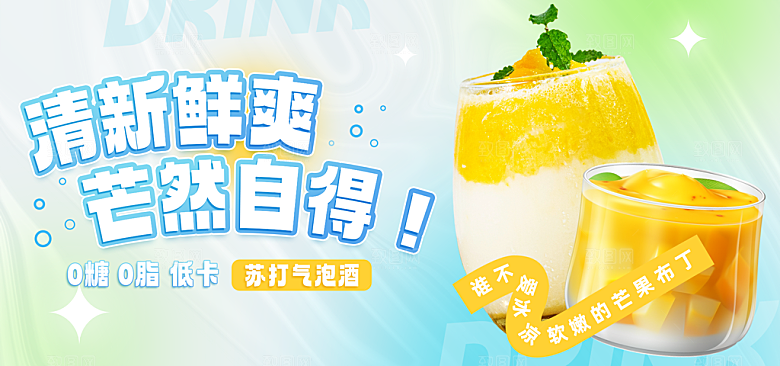 奶茶宣传海报设计