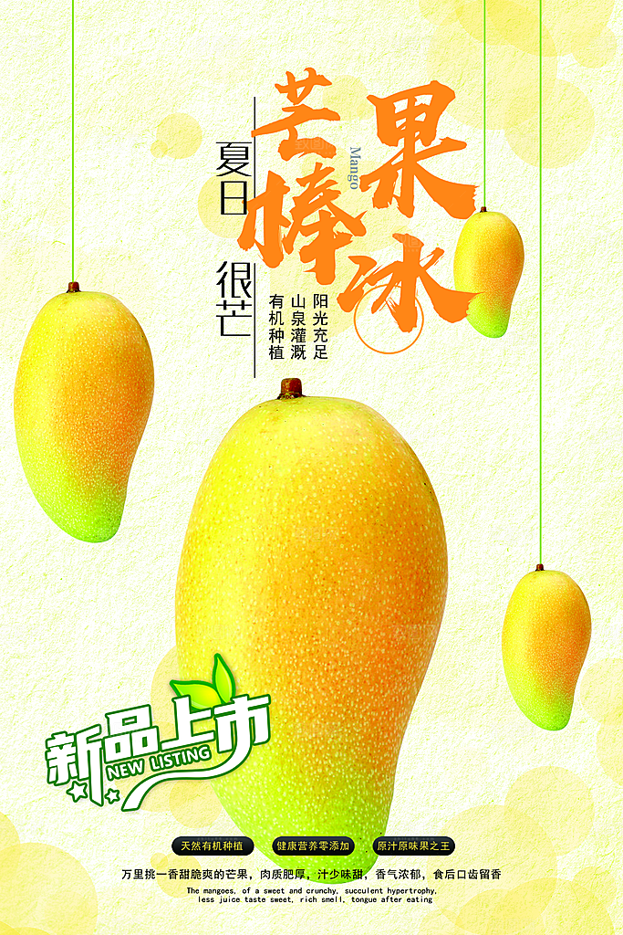 奶茶宣传海报设计