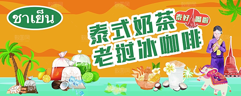 奶茶宣传海报设计