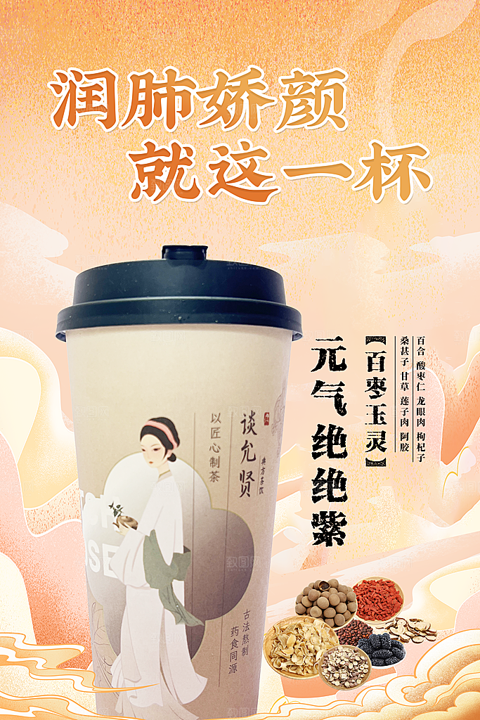 奶茶宣传海报设计素材