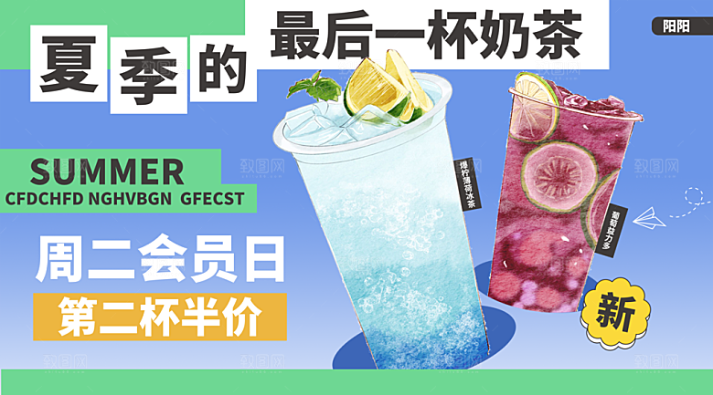 奶茶宣传海报设计素材