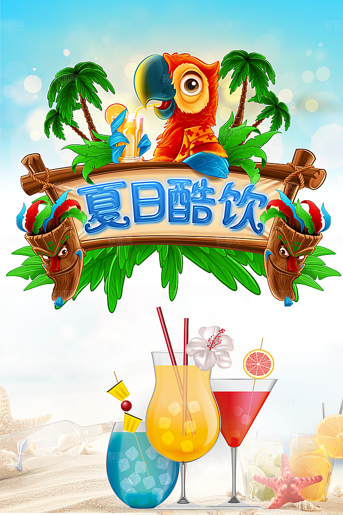 夏日酷饮鲜榨果汁